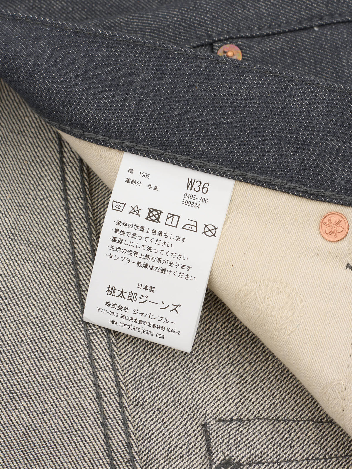 MOMOTARO 0405-70G 14oz Grey Selvedge Denim High Tapered Fit