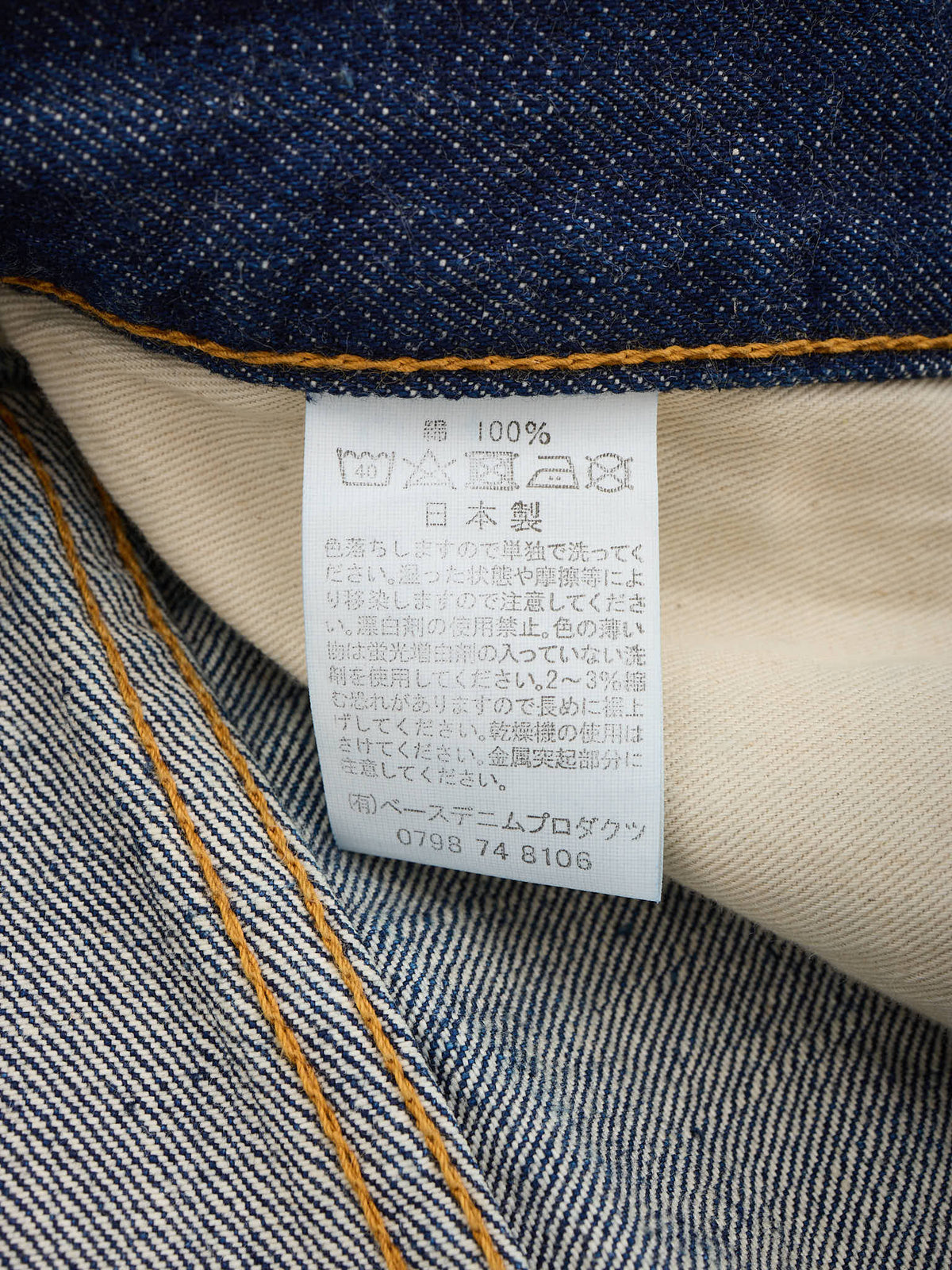 orSlow 107 Blue Denim Cotton Slim Fit Selvedge Jeans 5 / XL